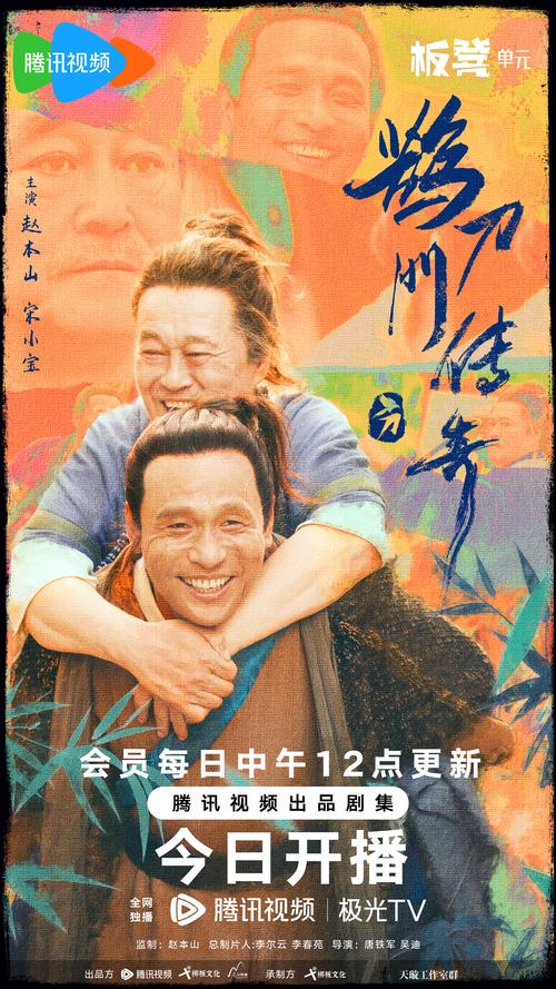 鹊刀门传奇2：长海浴火战倭寇，传奇再续1月22日