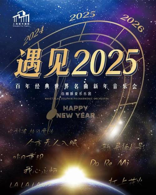 威尔Will.T:燃炸央视舞台,2024-2025音乐盛宴 威尔Will.T:燃炸央视舞台,2024-2025音乐盛宴