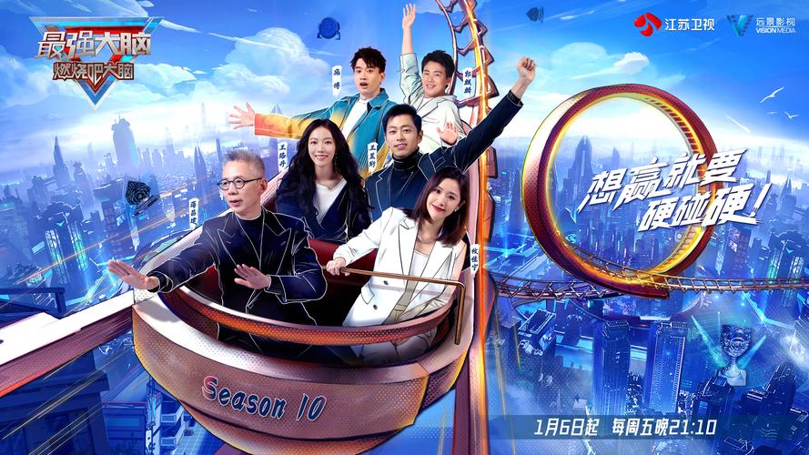 最强大脑:创新与挑战,期待巅峰回归 最强大脑:创新与挑战,期待巅峰回归