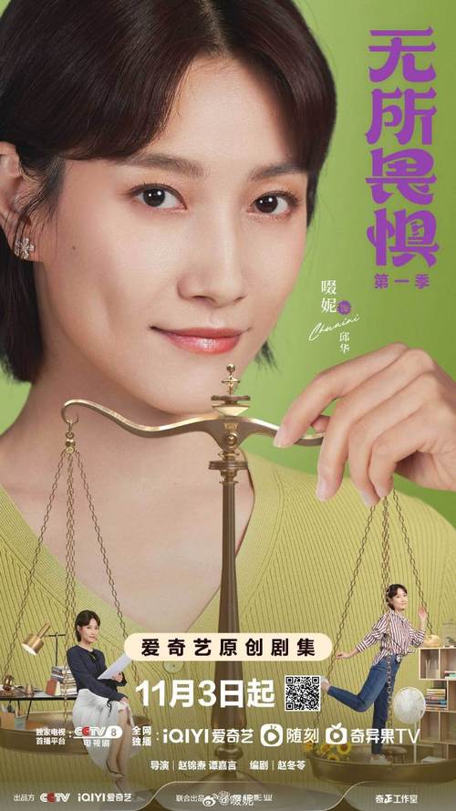 无所畏惧2开播在即:争议剧本引期待 无所畏惧2开播在即:争议剧本引期待