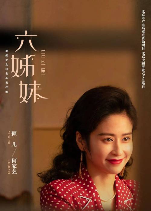 六姊妹结局何家喜手段逆天,反转剧情令人拍案叫绝 六姊妹结局何家喜手段逆天,反转剧情令人拍案叫绝