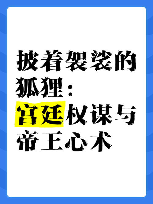 宫廷权谋揭秘:徐祭酒诈死,宁王真身谁为赢家? 宫廷权谋揭秘:徐祭酒诈死,宁王真身谁为赢家?