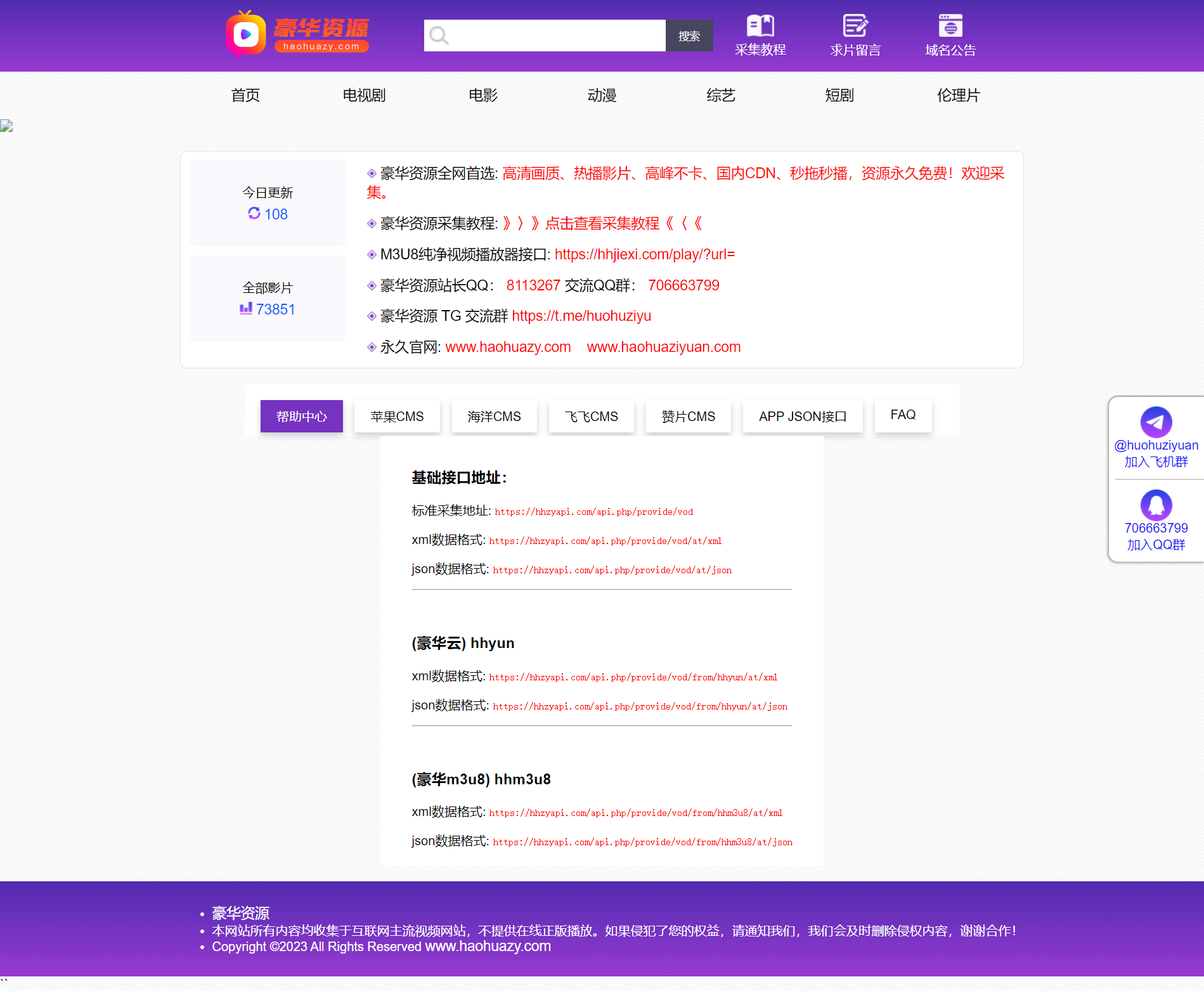 豪华资源.png