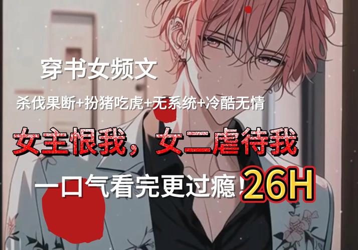 《双面权臣暗恋我》9.4分爆火！女主重生逆袭，男主醋意大发超甜！
