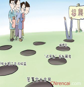 小猪妖职场维权 合同法教你防老板！
