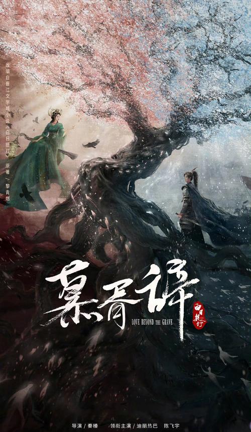 夙夜集:古装玄幻巨制华丽落幕,羲和复仇路 夙夜集:古装玄幻巨制华丽落幕,羲和复仇路