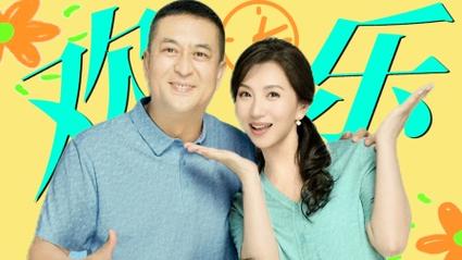 张嘉益陈好回归《欢乐家长群2》，婆媳邻居斗智斗勇，必看！