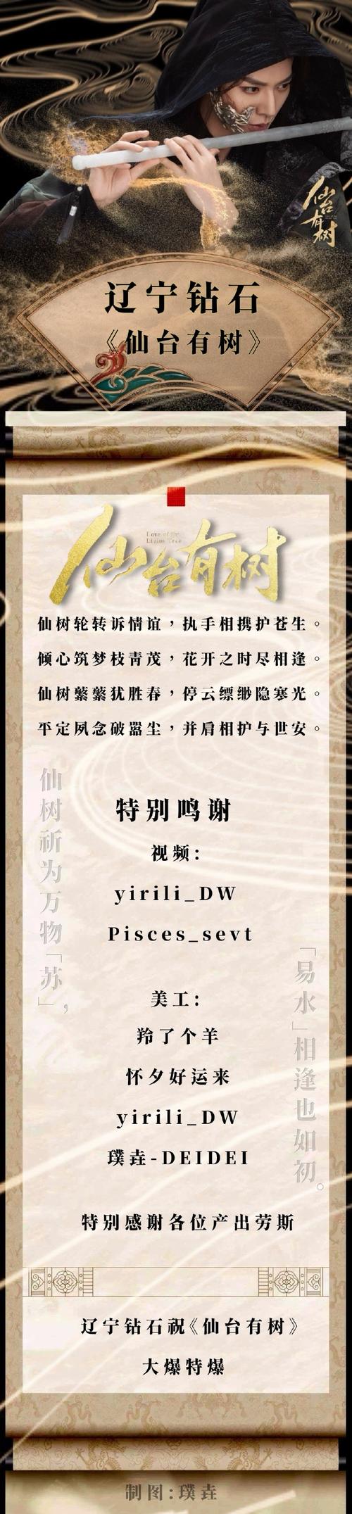 仙台有树：苏易水失忆揭示爱情多面
