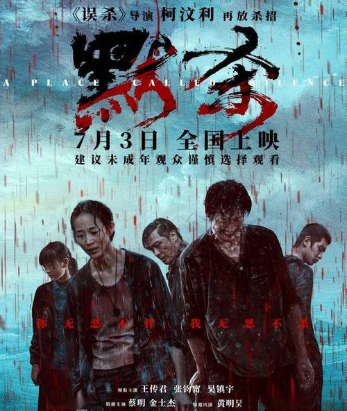 清明档电影大战:哪部电影成黑马? 清明档电影大战:哪部电影成黑马?