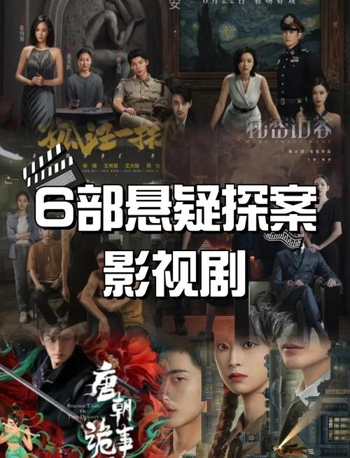 《意外调查组》西双版纳开机，悬疑迷期待！