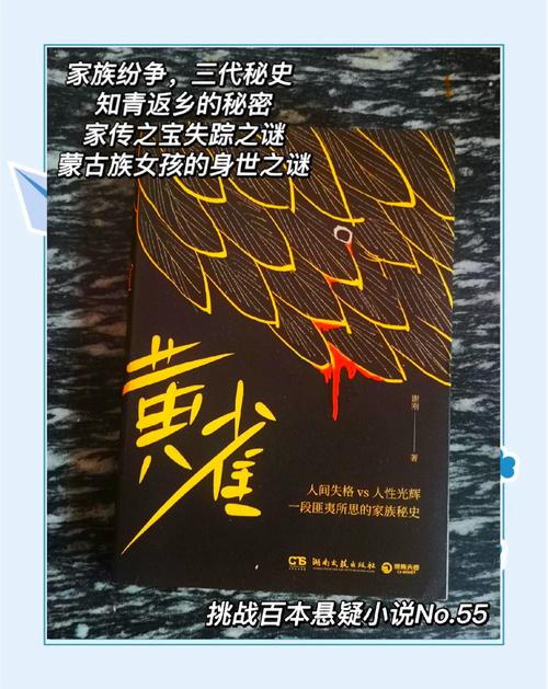 黄雀双线悬疑：盗贼江湖，人性较量