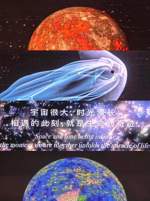 BBC星际之旅:46亿年宇宙奇迹 BBC星际之旅:46亿年宇宙奇迹