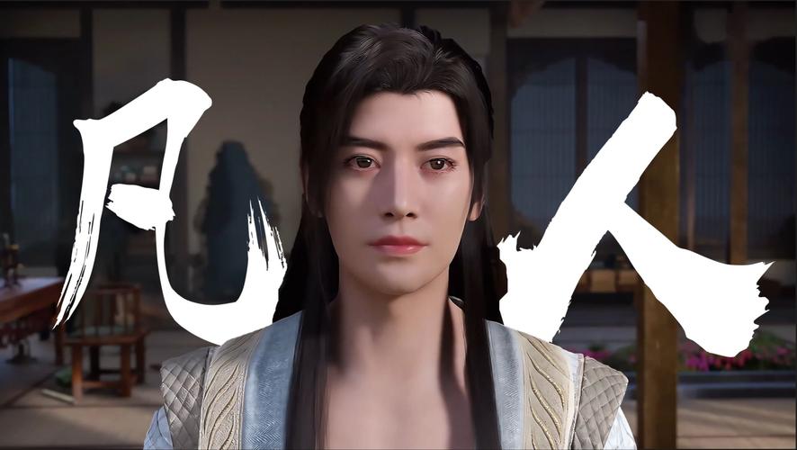 凡人修仙传真人剧来袭:主题曲惊艳,主演颜值演技获赞! 凡人修仙传真人剧来袭:主题曲惊艳,主演颜值演技获赞!