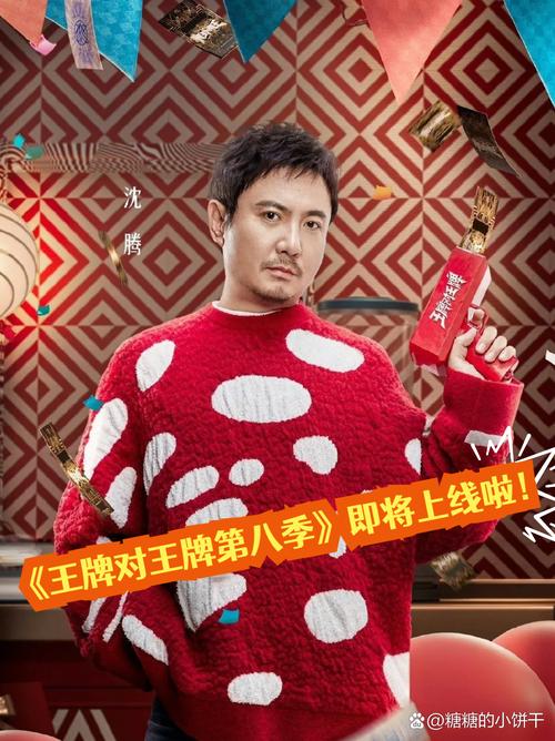 关晓彤喝酒乌龙？沈腾杨迪节目梗？