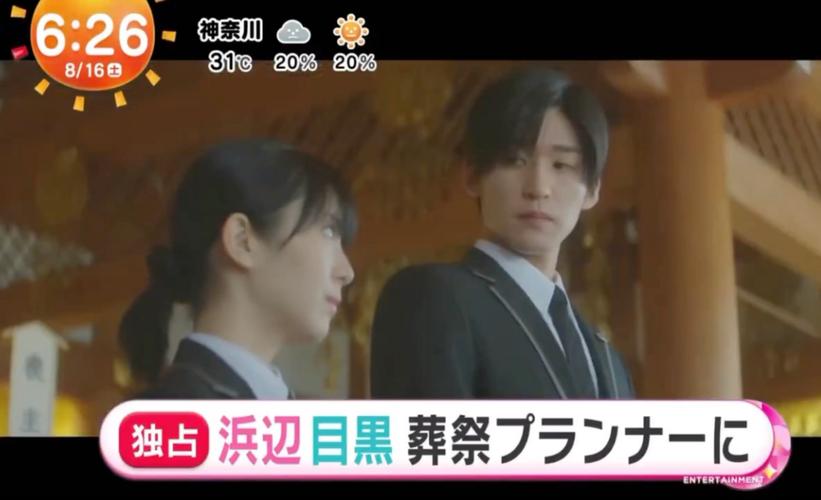 《不久，就要永别了》新剧照 森田望智携手光石研，殡仪馆实习女孩与严格策划师搭档！