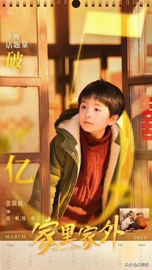 四川方言短剧《家里家外》票房破150亿,创新文化胜地样本 四川方言短剧《家里家外》票房破150亿,创新文化胜地样本