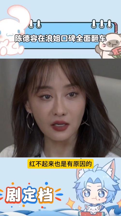 浪姐6陈德容争议：矫情表现引热议，琼瑶女郎滤镜破碎