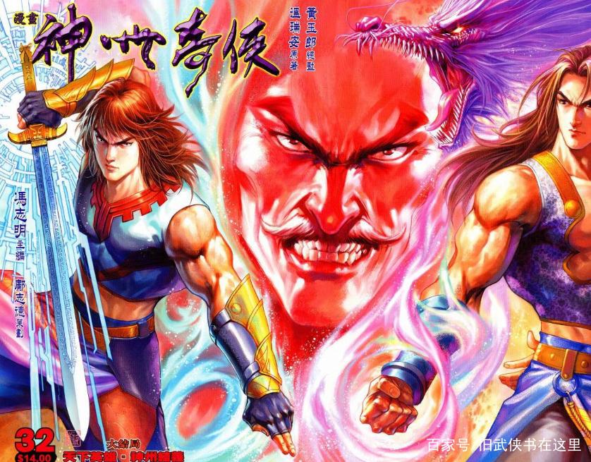 神州奇侠八大天王及结局介绍 神州奇侠八大天王及结局介绍