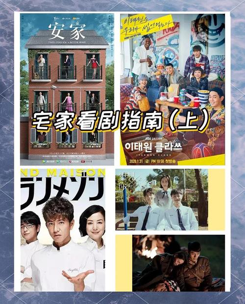 国庆宅家看剧，避拥挤选这些！