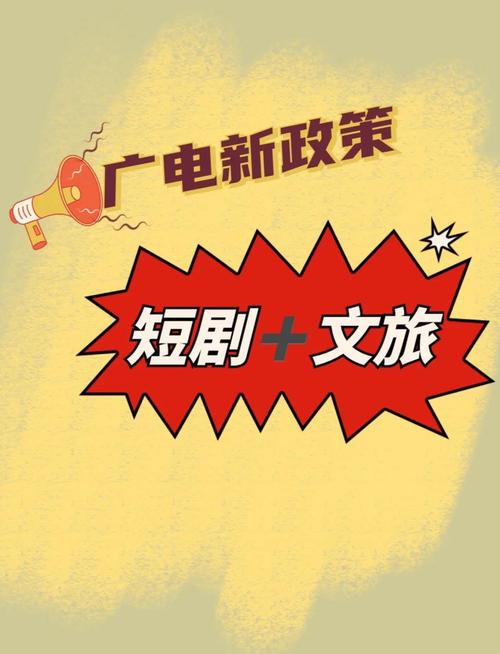 广电推94部短剧助旅游,小而精的文化旅行剧太吸引人! 广电推94部短剧助旅游,小而精的文化旅行剧太吸引人!
