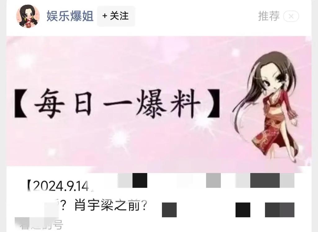 爆姐揭秘：明星真实生活与八卦大揭秘！