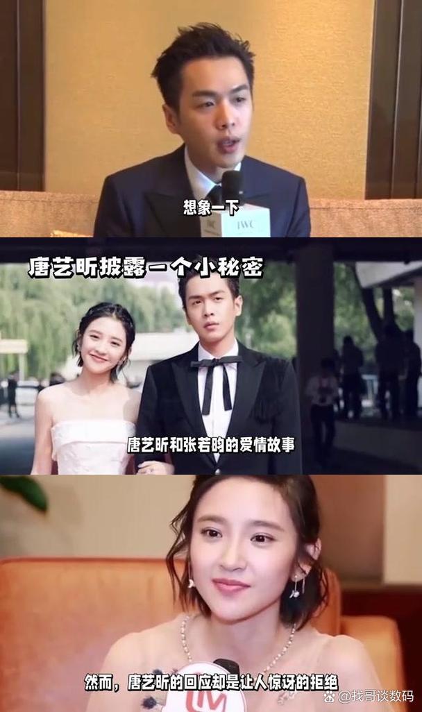 唐艺昕张若昀爱情故事:娱乐圈的甜蜜典范 唐艺昕张若昀爱情故事:娱乐圈的甜蜜典范