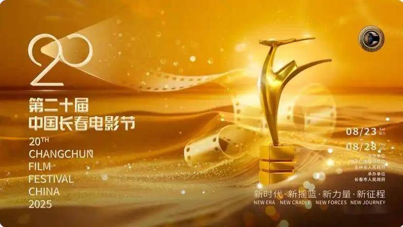 暑期票房超115亿!《南京照相馆》大获全胜,长春电影节落幕,派拉蒙将建香港总部! 暑期票房超115亿!《南京照相馆》大获全胜,长春电影节落幕,派拉蒙将建香港总部!