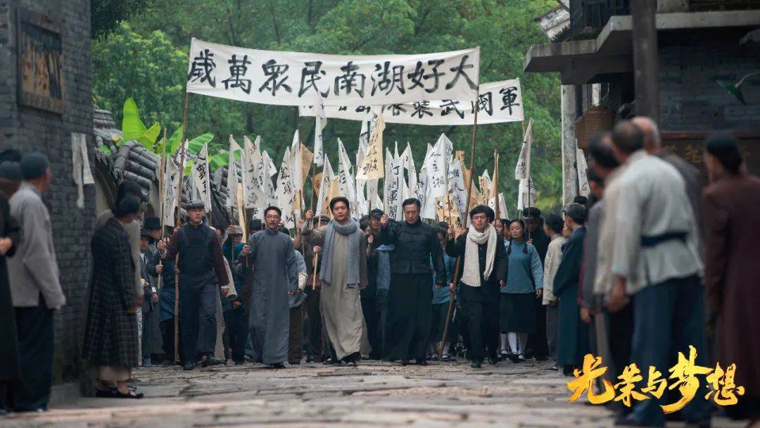 《浴血荣光》 再现建军历程，传承革命精神