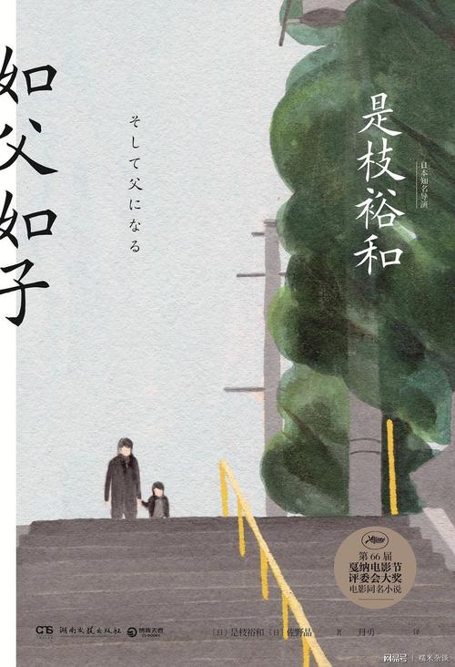 是枝裕和:家庭永恒主题,探索人生与社会 是枝裕和:家庭永恒主题,探索人生与社会