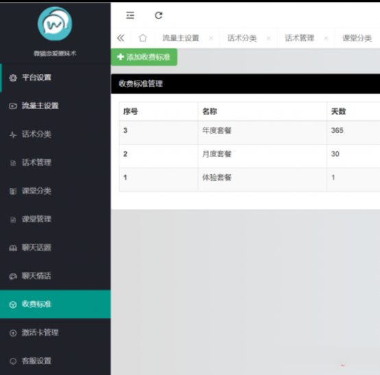 点击查看原图 QQ截图20240319013450.png