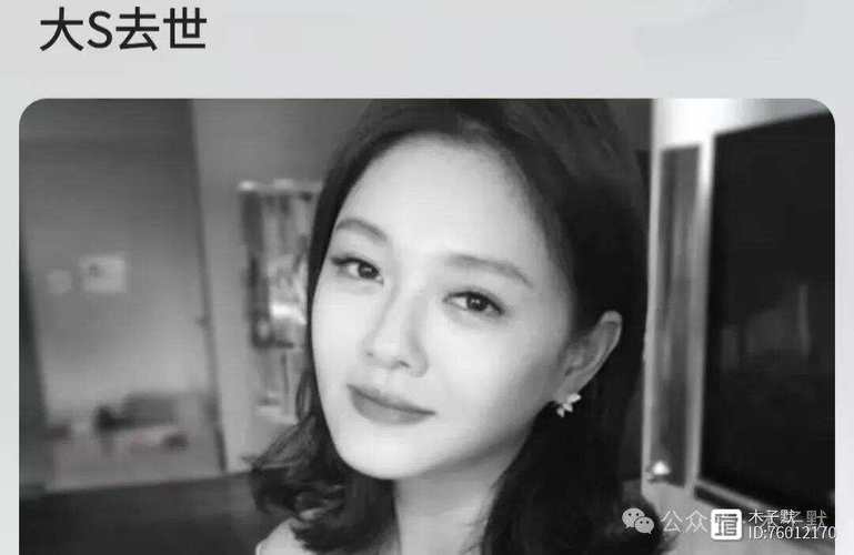 大S离世风波:遗产争夺与人性冷暖 大S离世风波:遗产争夺与人性冷暖