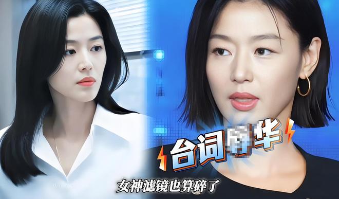 全智贤新剧《暴风圈》辱华争议,全网抵制 全智贤新剧《暴风圈》辱华争议,全网抵制