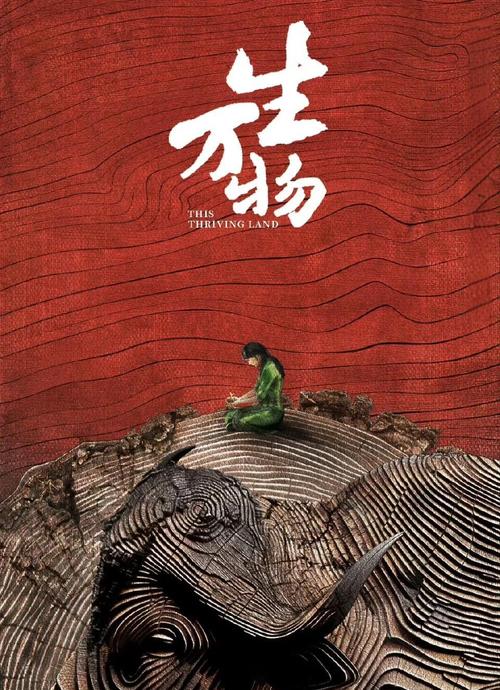 《生万物》剧情刺激 铁头闹农会，地主分地，宁绣绣女强人太厉害！