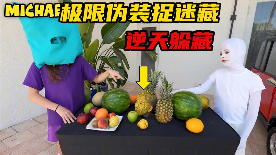 创新捉迷藏:素人综艺挑战极限! 创新捉迷藏:素人综艺挑战极限!