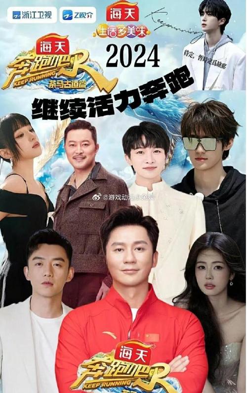 奔跑吧13轻装开播,新季强档来袭 奔跑吧13轻装开播,新季强档来袭