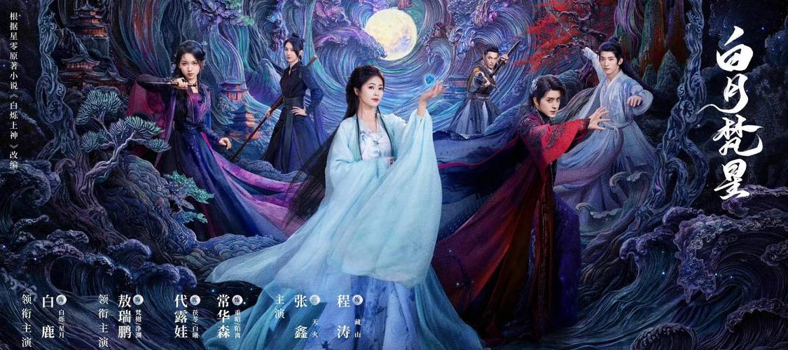 古装剧新热潮：国色芳华对打白月梵星，女二号演技大揭秘