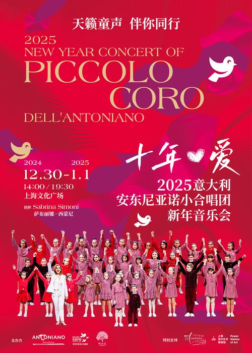 2025上海艺术盛典:英才爱乐展演主题曲首唱暨启动仪式 2025上海艺术盛典:英才爱乐展演主题曲首唱暨启动仪式