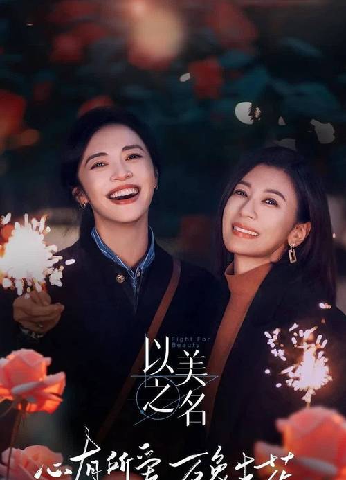 美名之下:姚晨贾静雯联手揭黑医美真相 美名之下:姚晨贾静雯联手揭黑医美真相