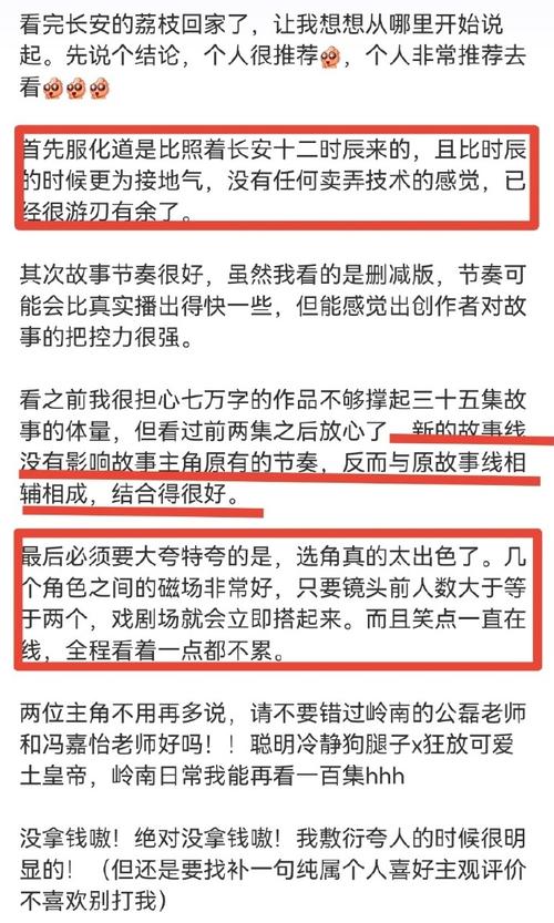 小说改编成剧,热度不能只图蹭,像《长安的荔枝》就改得有点拖沓 小说改编成剧,热度不能只图蹭,像《长安的荔枝》就改得有点拖沓