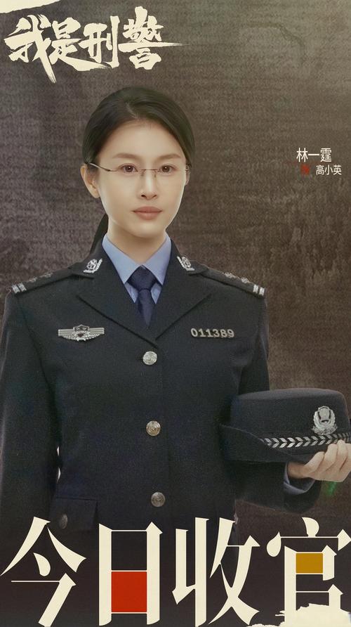 黄雀:花姐演绎女警风采,演技深度引发思考 黄雀:花姐演绎女警风采,演技深度引发思考