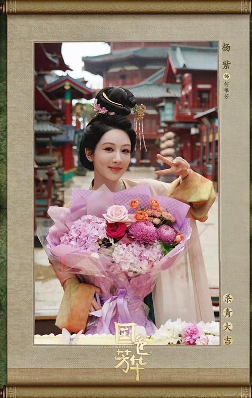 国色芳华：爱恨纠葛的曲折情缘