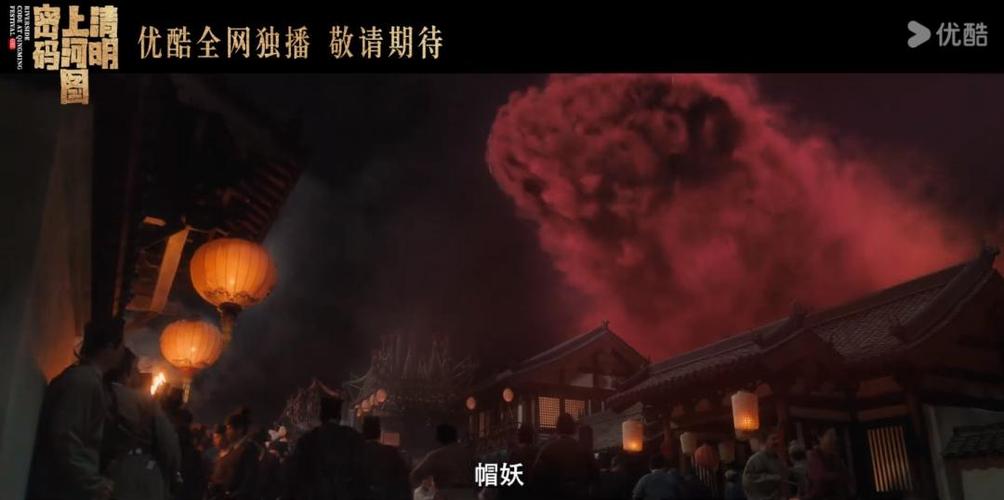 清明上河图密码大结局揭秘:历史谜团与家族恩怨 清明上河图密码大结局揭秘:历史谜团与家族恩怨