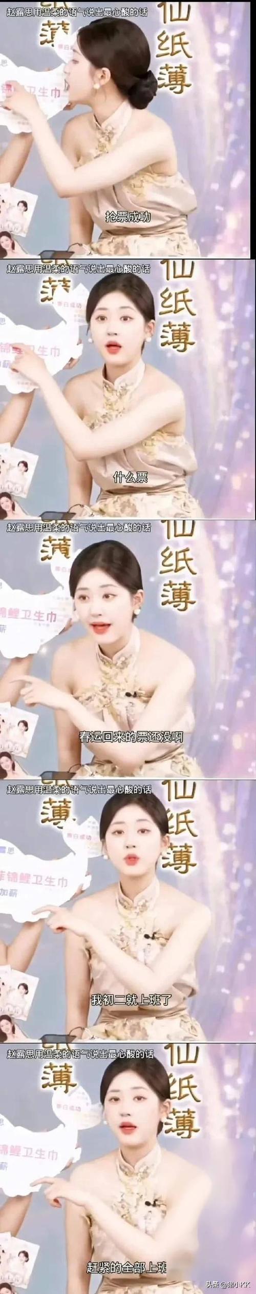 赵露思住院风波：综艺治愈效果引争议
