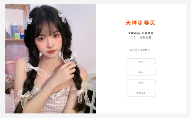 点击查看原图 QQ20241221-005900.png