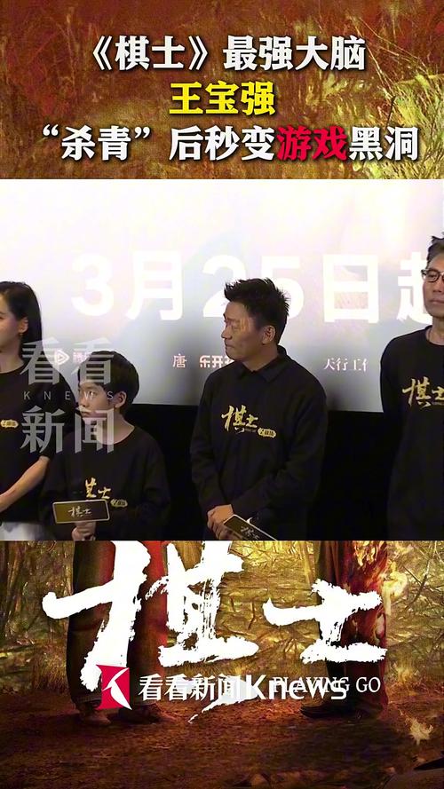 棋士:王宝强主演,天才围棋与亲情纠葛 棋士:王宝强主演,天才围棋与亲情纠葛