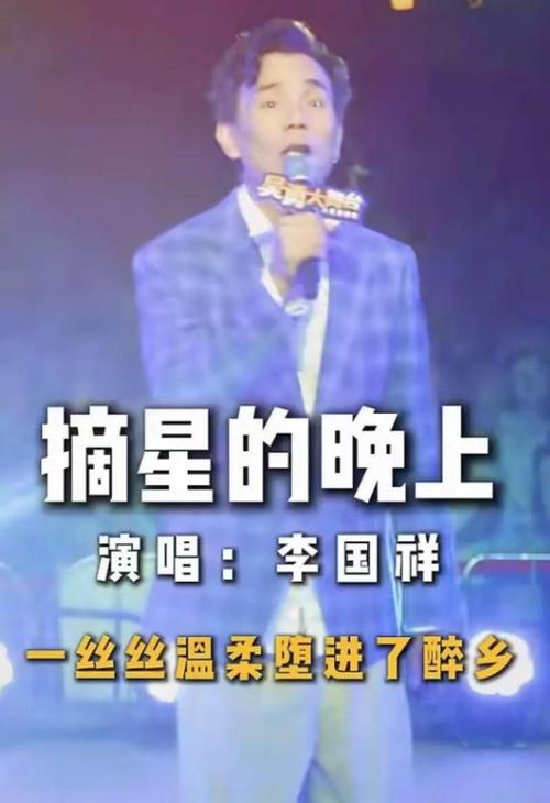 香港歌手李国祥逝世：缅怀音乐才子与蓝色SHA LA LA传奇