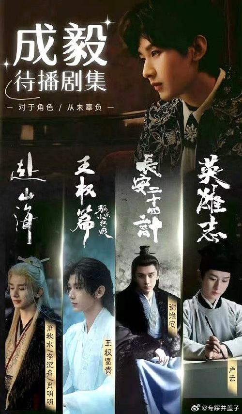 《长安二十四计》杀青,成毅领衔复仇大剧待播 《长安二十四计》杀青,成毅领衔复仇大剧待播