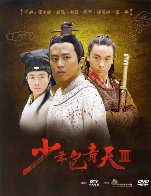 少年包青天版权8元起拍,13万成交引热议 少年包青天版权8元起拍,13万成交引热议