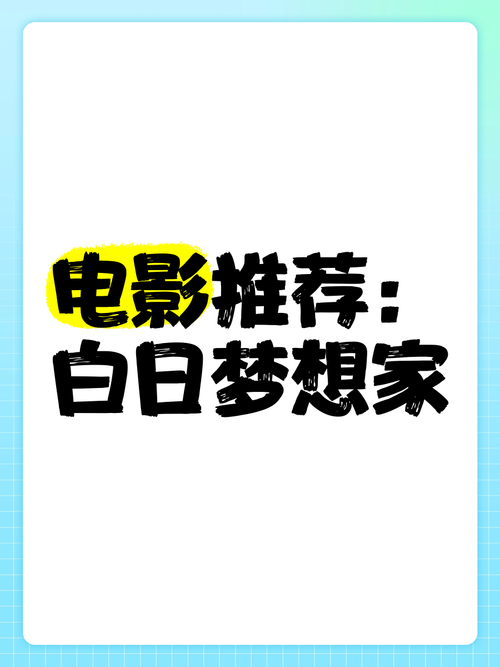 《白日梦》：口碑黑马，都市剧新焦点