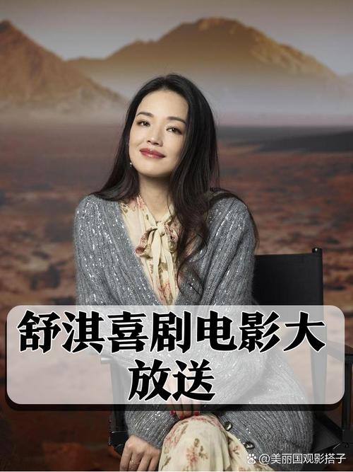 舒淇夺釜山导演奖，演戏出身跨界获肯定